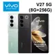 vivo V27 5G (8G+256G) 6.78 吋 120Hz螢幕 66W快充 (台灣公司貨)