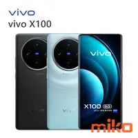 在飛比找米可手機館優惠-VIVO X100