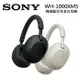 SONY 索尼 WH-1000XM5 真無線降噪耳罩耳機 黑色/銀色黑色