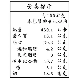 【 展榮商號 49味元氣堅果飲隨身包 】客家擂茶 (原味無添加糖) 綜合堅果粉 五穀粉 十穀粉 28味元氣堅果穀飲