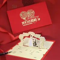 在飛比找Yahoo!奇摩拍賣優惠-結婚請帖立體燙金婚禮喜帖請柬 立體創意韓式邀請卡中式西式~特