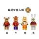 {全新} LEGO 樂高 80106 80104 80111 80109 牛年 虎年 鼠年 兔年 生肖人偶 十二生肖