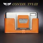 【TP ORIG】相機皮套 適用於 CONTAX TVSIII TVS3 專用