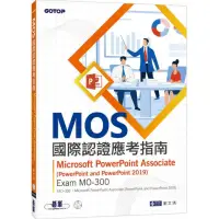 在飛比找momo購物網優惠-MOS國際認證應考指南--Microsoft PowerPo