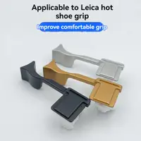 在飛比找蝦皮商城精選優惠-LEICA 徠卡 Q3 相機熱靴蓋金屬握把保護配件