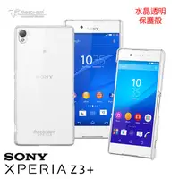 在飛比找蝦皮購物優惠-【出清】Metal-Slim Sony Xperia Z3+