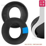 🔥台灣出貨-免運🔥PS5凝膠替換耳罩適用於 SONY PLAYSTATION 5 PULSE 3D 遊戲耳 #EYS9
