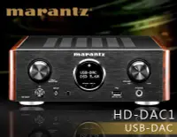 在飛比找Yahoo!奇摩拍賣優惠-【風尚音響】Marantz   HD-DAC1   耳機擴大