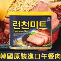 在飛比找蝦皮購物優惠-【激省五館】韓國 SAJO 午餐肉 原味 340g 罐 韓國