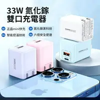 在飛比找樂天市場購物網優惠-台灣公司貨REMAX 33W U25折疊充電器 豆腐頭 氮化