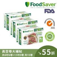 在飛比找momo購物網優惠-【美國FoodSaver】真空卷5入裝(8吋6卷 11吋9卷