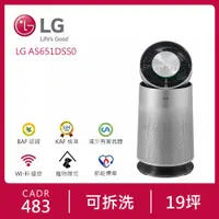 在飛比找ETMall東森購物網優惠-送SHARP DC扇(PJ-P14GD)↘LG樂金 19坪 