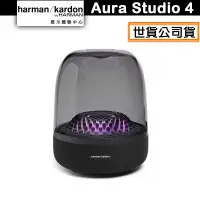 在飛比找蝦皮商城優惠-Harman Kardon 哈曼卡頓 Aura Studio