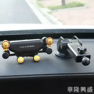 車載手機支架新款創意通用導航架神器多功能吸盤式牢固手機座架