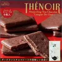 在飛比找蝦皮購物優惠-[現貨]日本Letao紅茶巧克力夾心餅乾