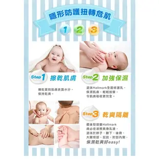 Hallmark 合瑪克 膚必佳液態爽身乳液 120ml (北鼻香/棉花香/乳香)【ParaQue+】