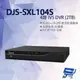 昌運監視器 DJS-SXL104S 4路 IVS DVR 含2TB 監視器 錄影主機【全壘打★APP下單跨店最高20%點數回饋!!】