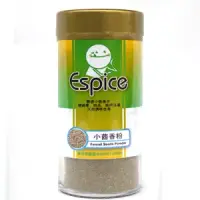 在飛比找博客來優惠-《佳輝香料》ESPICE小茴香粉