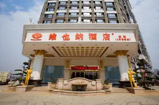 維也納酒店桂林西站店Vienna Hotel Guilin West Railway Branch