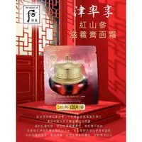 在飛比找蝦皮購物優惠-【卸問屋】韓國 Whoo 后 拱辰享 津率享 紅山蔘滋養膏面