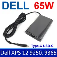 在飛比找松果購物優惠-DELL 65W TYPE-C USB-C 橢圓 弧型 變壓