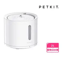 在飛比找momo購物網優惠-【PETKIT 佩奇】智能寵物循環活水機 SOLO 2(無線