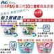 和霆家事部中和館—日本P&G 日本製 最新款第三代3D洗衣凝膠/洗衣球 藍色/綠色/淺藍/粉紅 18入 盒裝