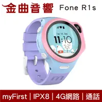 在飛比找有閑購物優惠-myFirst Fone R1s 粉紫色 心率偵測 視訊通話