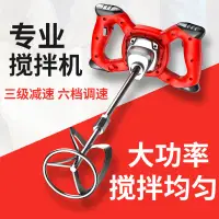 在飛比找樂天市場購物網優惠-水泥攪拌機 混凝土攪拌器 工業膩子粉攪拌機 涂料油漆拌水泥膩