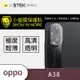 O-one小螢膜 OPPO A38 犀牛皮鏡頭保護貼 (兩入)