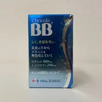 在飛比找惠比壽藥妝優惠-【第3類醫藥品】Chocola BB Lucent C 美白