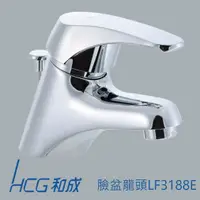 在飛比找蝦皮購物優惠-<原廠保固>簡單賣生活館 LF3188E HCG 和成 單孔