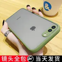 在飛比找ETMall東森購物網優惠-適用蘋果8plus手機殼iphone7硅膠6s軟6plus蘋