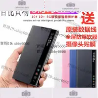 在飛比找蝦皮購物優惠-官方正品  三星note10+手機殼智能NOTE10皮套視窗