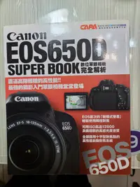 在飛比找露天拍賣優惠-(D5) 二手書 Canon EOS650D 數位單眼相機完