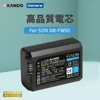 在飛比找Yahoo奇摩購物中心優惠-Kamera KANDO for Sony NP-FW50高