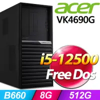 在飛比找PChome24h購物優惠-(商用)Acer VK4690G(i5-12500/8G/5