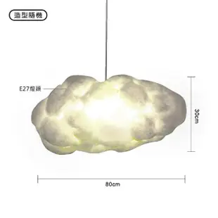 【必登堡】棉花糖雲朵吊燈 80cm C00003(雲朵/白雲/雲/餐吊燈/北歐風/創意/設計師款/ins/小紅書)