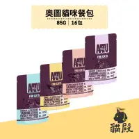 在飛比找蝦皮商城優惠-AATU 奧圖 - 無穀97%鮮肉餐包 - 鮭魚｜雞肉｜蝦｜