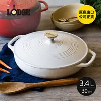 在飛比找蝦皮商城優惠-【美國LODGE】圓形琺瑯鑄鐵淺燉鍋(30cm)-3.4L-