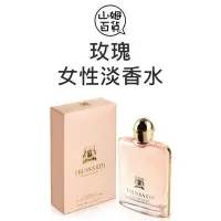 在飛比找Yahoo!奇摩拍賣優惠-『山姆百貨』TRUSSARDI 楚沙迪 玫瑰 晶漾玫瑰 女性