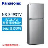 在飛比找蝦皮購物優惠-Panasonic 國際 498L  無邊框鋼板系列 雙門 