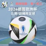 足球 兒童足球 成人足球 2024歐冠 世界盃足球 2024欧洲杯职业比赛青少年训练专用5号足球无缝热粘合PU耐磨防爆