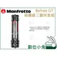 數位小兔【Manfrotto Befree GT 碳纖維三腳架套組 】旋鈕式 公司貨 MKBFRTC4GT-BH