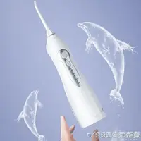 在飛比找樂天市場購物網優惠-電動沖牙器便攜式智慧洗牙器牙結石水牙線家用口腔神器洗牙機