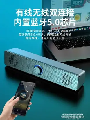 電腦音箱家用臺式筆記本小音響桌面小型低音炮喇叭有源無線影響有線usb麥克風一體迷你揚聲器 全館免運