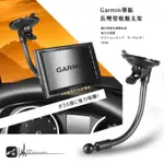 7G08【GARMIN導航長彎管吸盤支架】汽車導航架 導航用吸盤架 可360度旋轉角度 GPS支架｜BUBU車用品