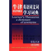 在飛比找露天拍賣優惠-牛津英語同義詞學習詞典 9787100070959商務印書館