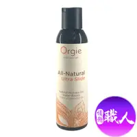 在飛比找PChome24h購物優惠-Orgie|All-Natural Ultra Slide|