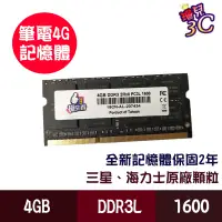 在飛比找蝦皮商城優惠-三星 筆記型記憶體DDR3 1600 4G/DDR4/海力士